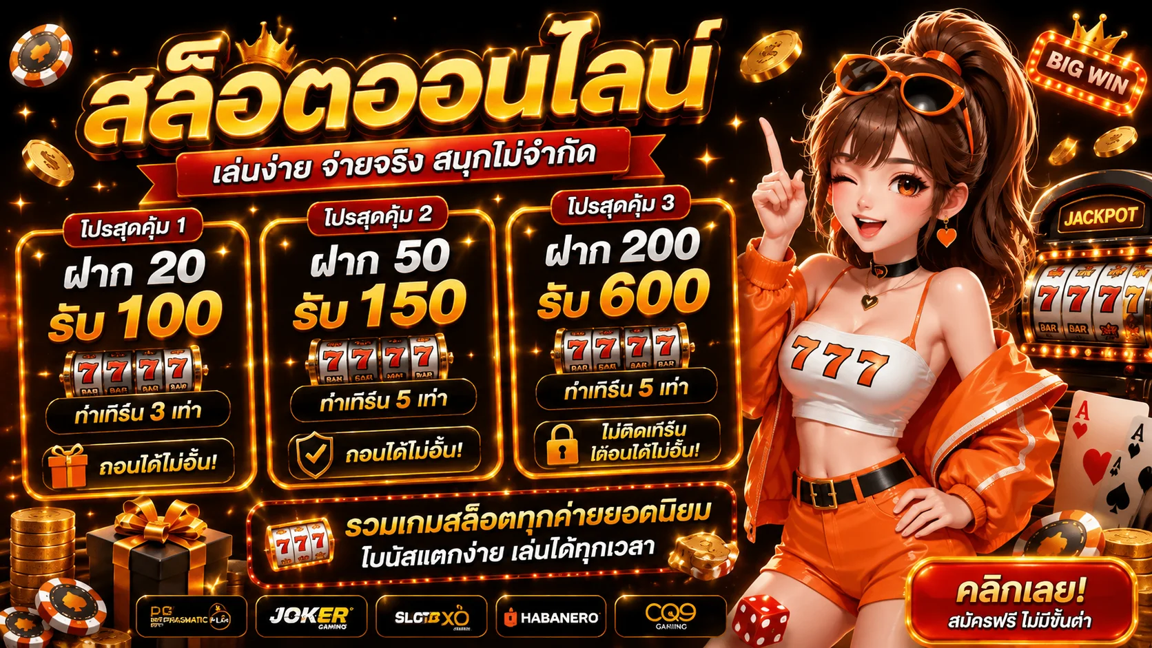 สล็อตออนไลน์ UWIN33 รวมเกมสล็อตค่ายดัง PG JILI Pragmatic Play